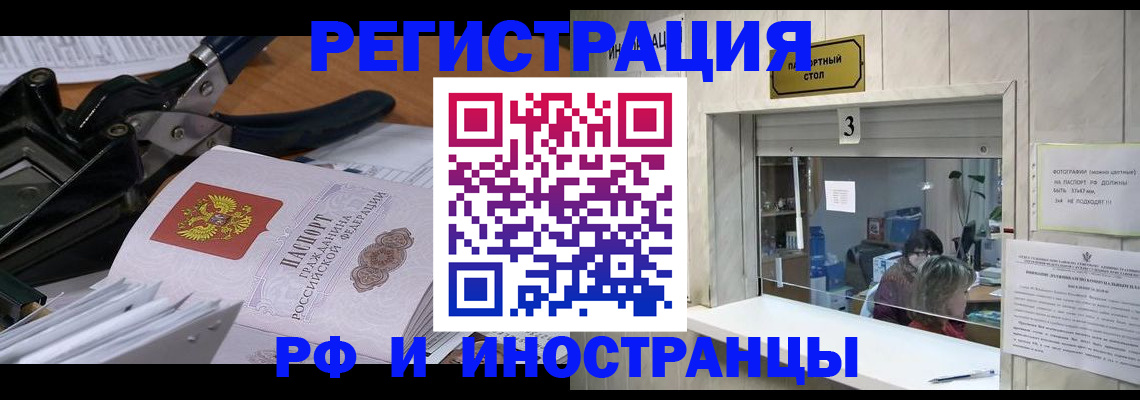 где прописаться в Тавде