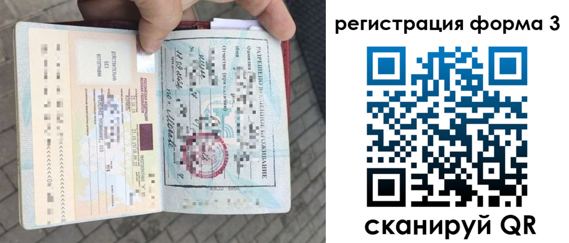 прописка в Тавде