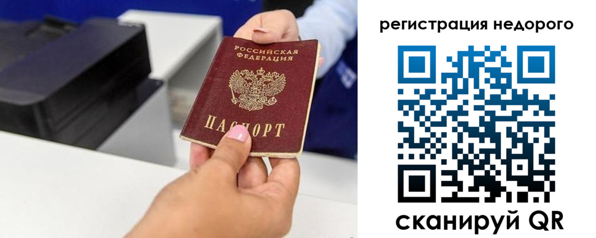 миграционный учет в Тавде