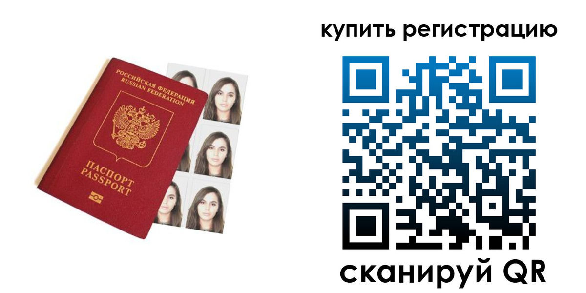 прописка гарантия в Тавде