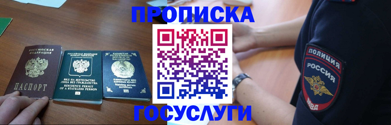 регистрация в Тавде