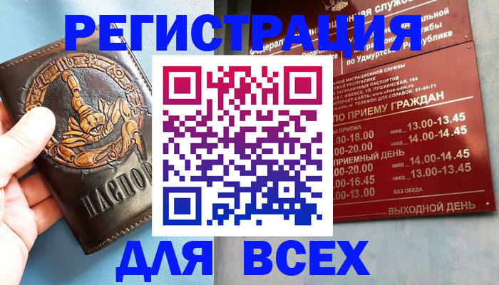 временная регистрация адрес в Тавде