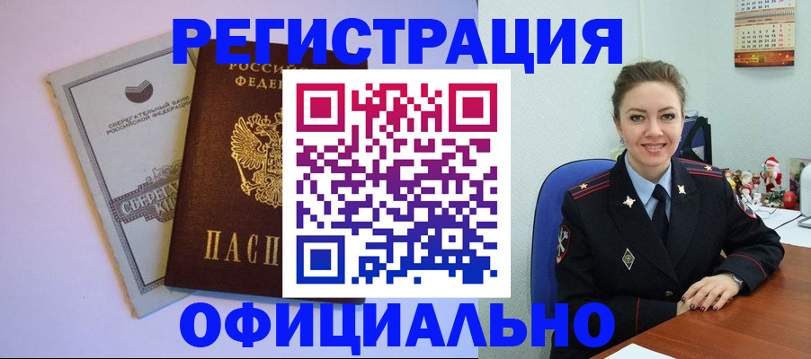 временная прописка в Тавде
