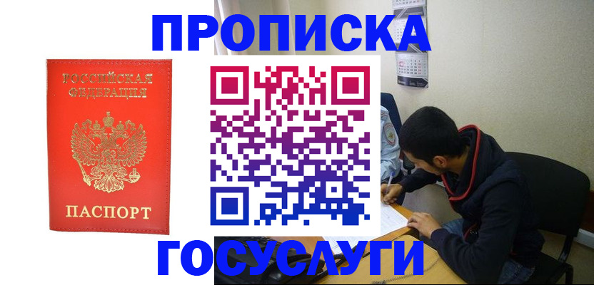 где прописаться в Тавде