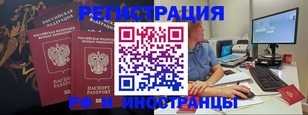 прописка в квартире в Тавде