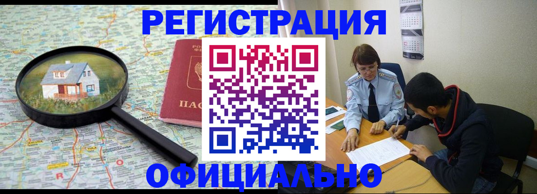 регистрация для школы в Тавде