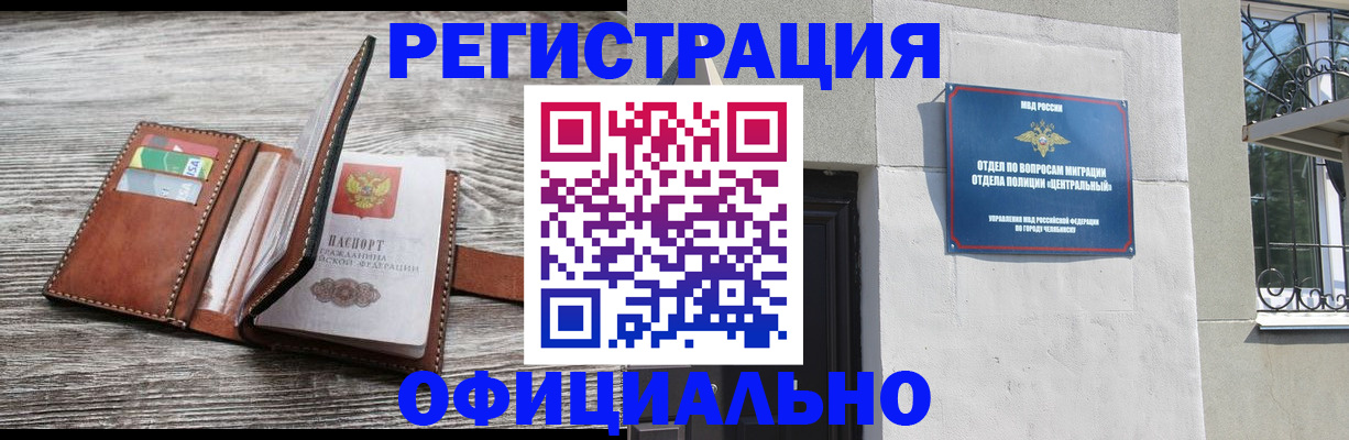 временная регистрация для школы в Тавде