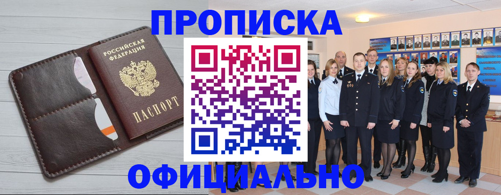 прописка от собственника в Тавде