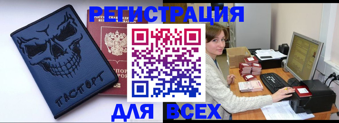 прописка 2025 в Тавде